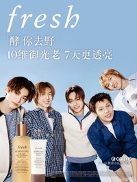 馥蕾詩 fresh 品牌代言