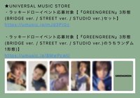 迷二 環球幸運卡