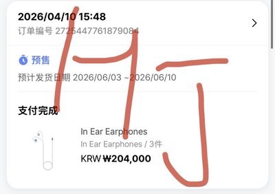 公告📣下單證明
