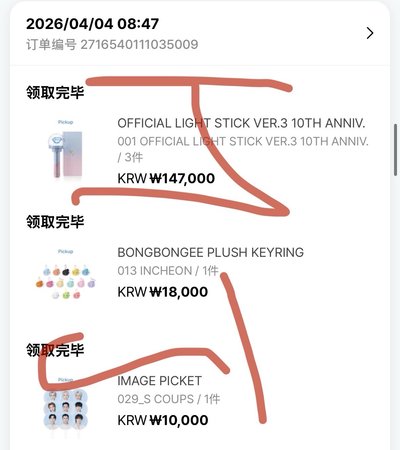 公告📣下單證明