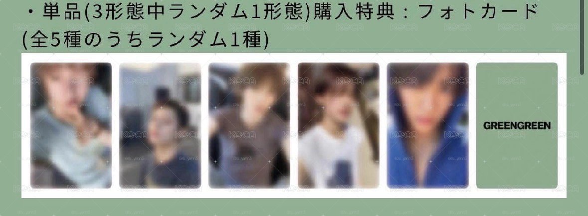 迷二 環球預售特典卡