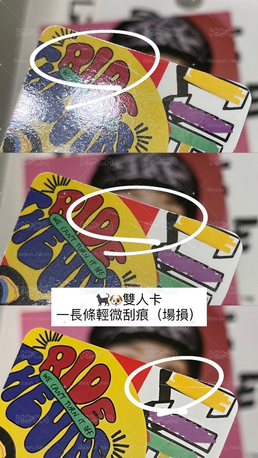 出道專/NALLINA 專卡