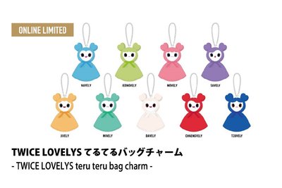 MOMO 五巡 晴天娃LOVELY吊飾