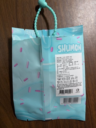 Shumon 小灰塵台灣限定色
