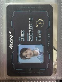 ID卡 周邊卡 