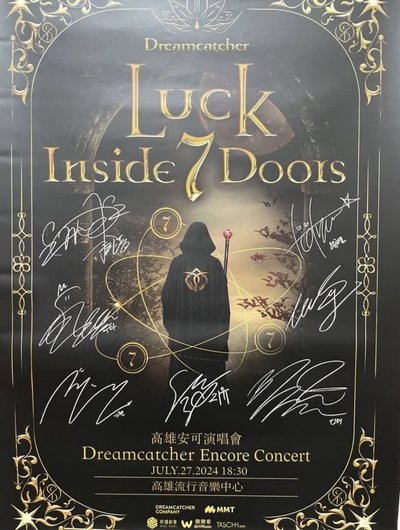 DREAMCATCHER 2024 Luck Inside 7 Doors 高雄安可演唱會 入場 海報