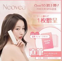 NEOVEA 日本初發行親簽小卡