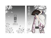 資料夾 大博覧会 第二幕 クリアファイル 【アニメ描き下ろしver.】芥川龍之介