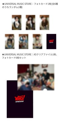 WHO! 環球 特典
