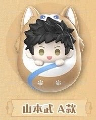 山本武 不倒翁小公仔