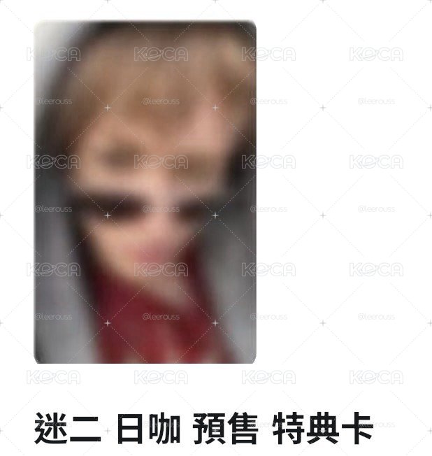 Martin 日咖預售+幸運