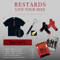 關掉／打開 關掉／打開｜理想混蛋 2022 巡迴演唱會
