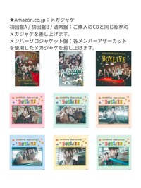 其他通路特典