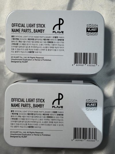 PLAVE 斑比燈飾