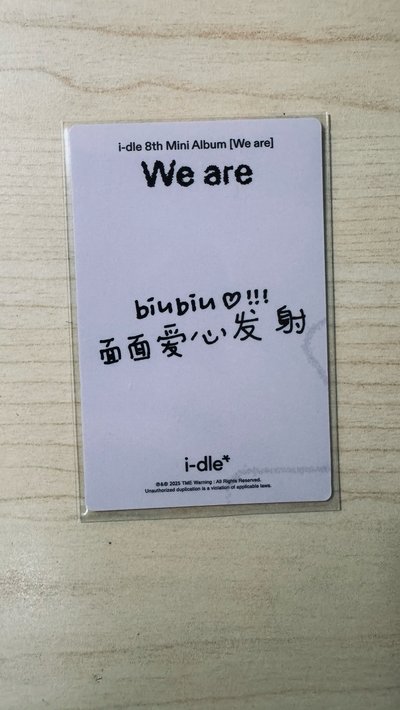 迷八面q音特典中背