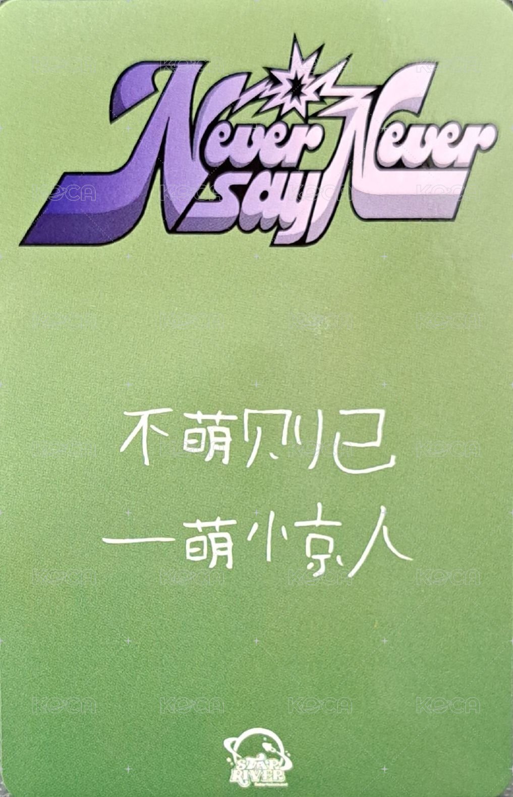 正規一 sr 簽售卡 小豆丁 ver. 背面