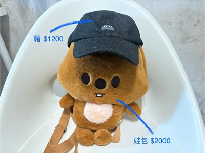 城安可設計帽+闊卡娃包+些卡