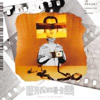 底片裡的夏卡爾