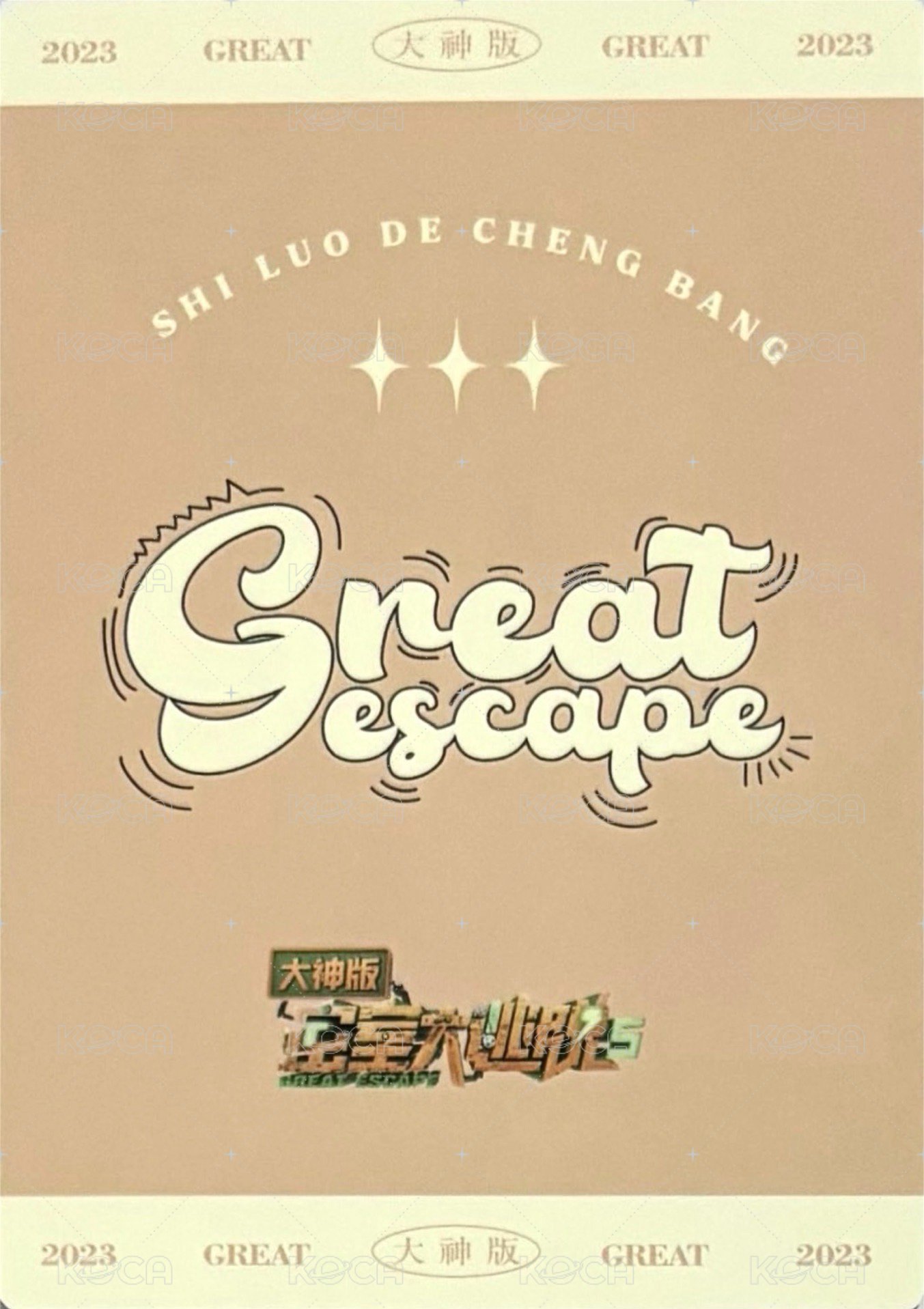 摯友卡 1.0 02 失落的城邦 隨機卡  背面