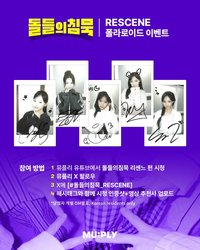 Runaway MUPLY抽選拍