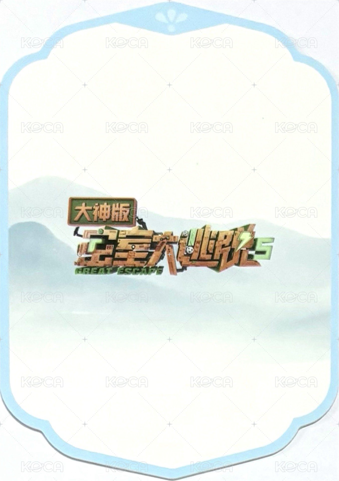 摯友卡 1.0 04 幽嶺傳說 隨機卡  背面