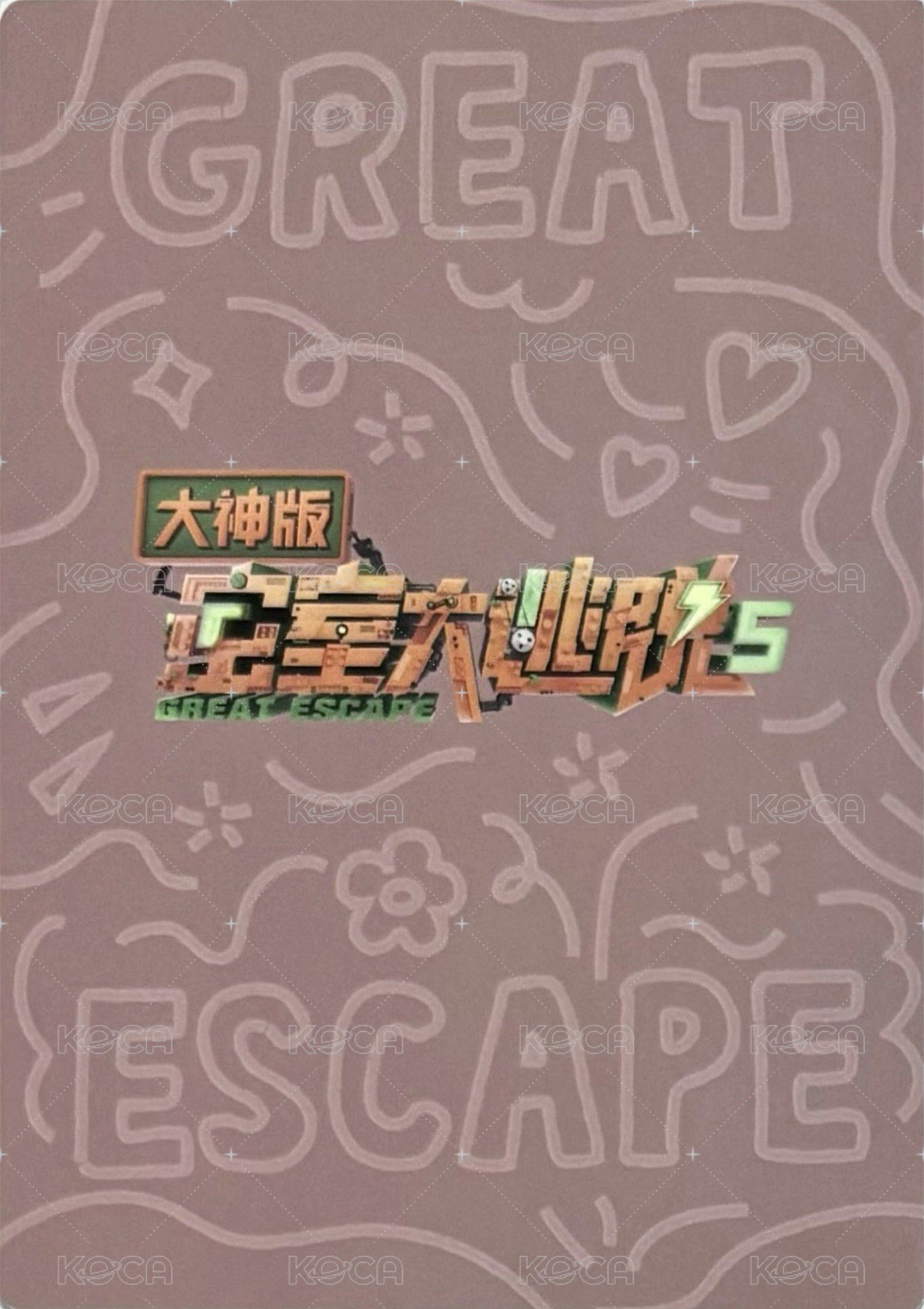 摯友卡 1.0 11 蠟筆下的學長 隨機卡  背面