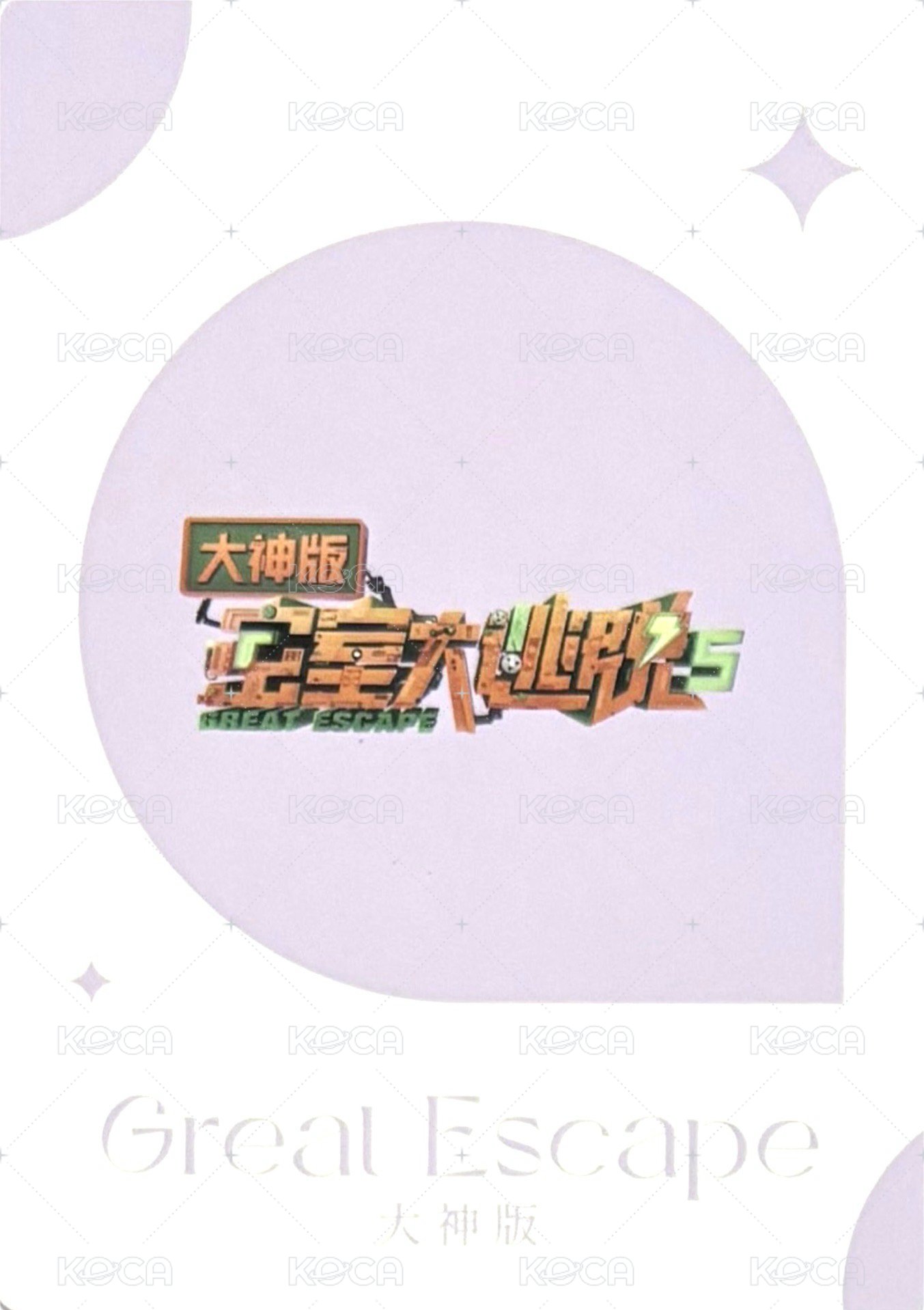 摯友卡 1.0 12 收官晚宴 第一批次 隨機卡  背面