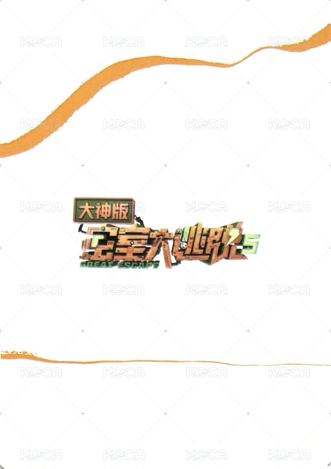 摯友卡 1.0 13 閃閃發光的友情 隨機卡  背面
