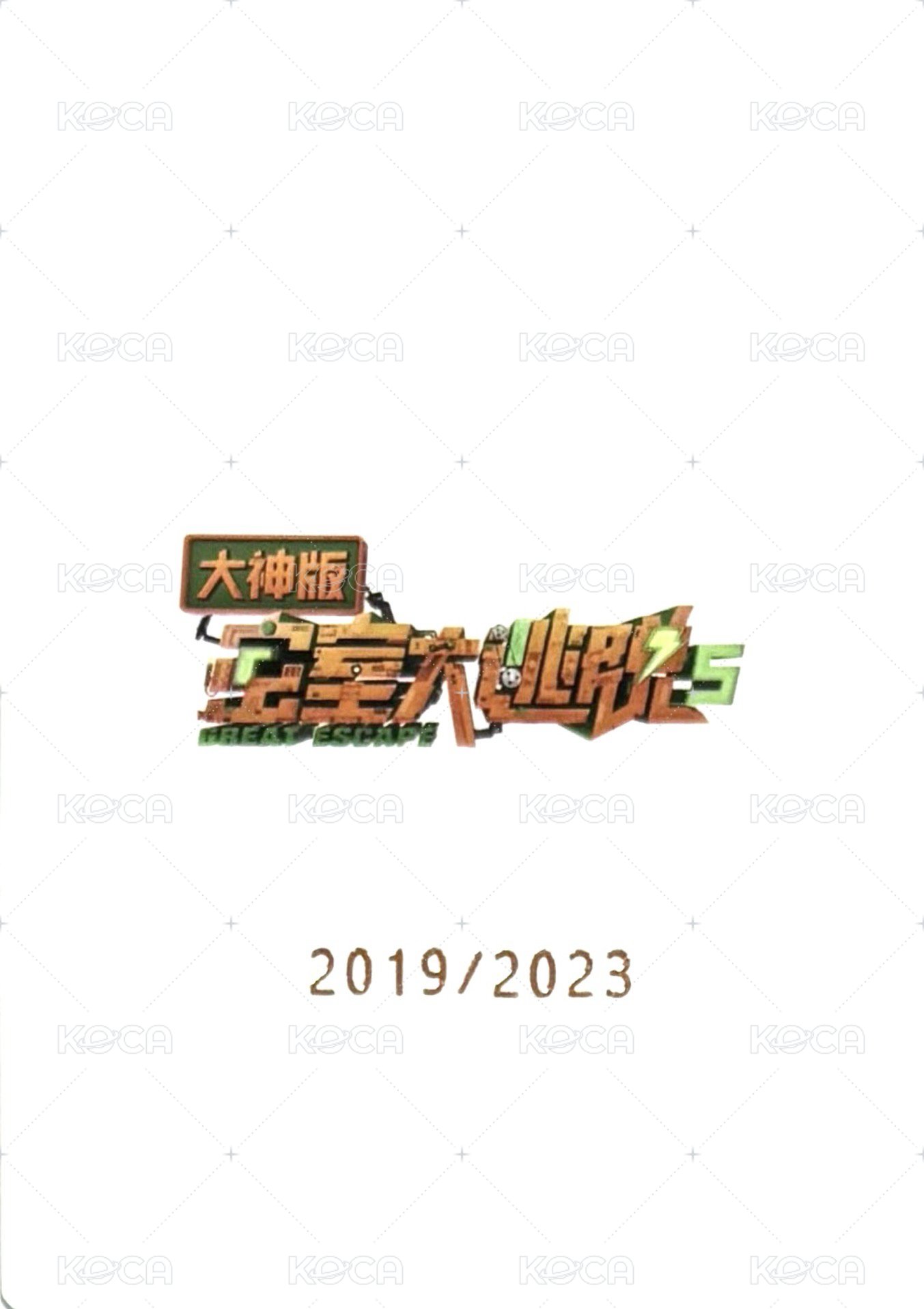 摯友卡 1.0 15 桃心包 隨機卡  背面