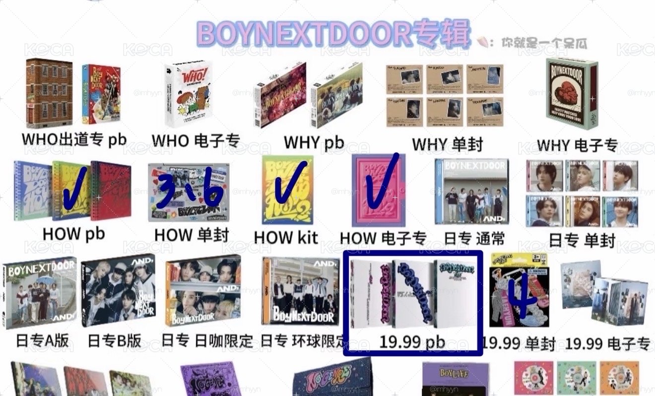 BOYNEXTDOOR空專（可當綁物）