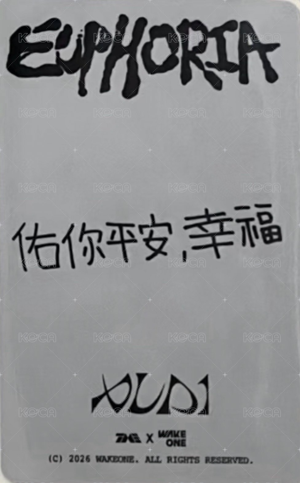 迷一 QQ音樂 星光卡 四星專屬手寫卡 背面