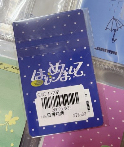 志薫🪼 初次見面 日咖 特典卡 