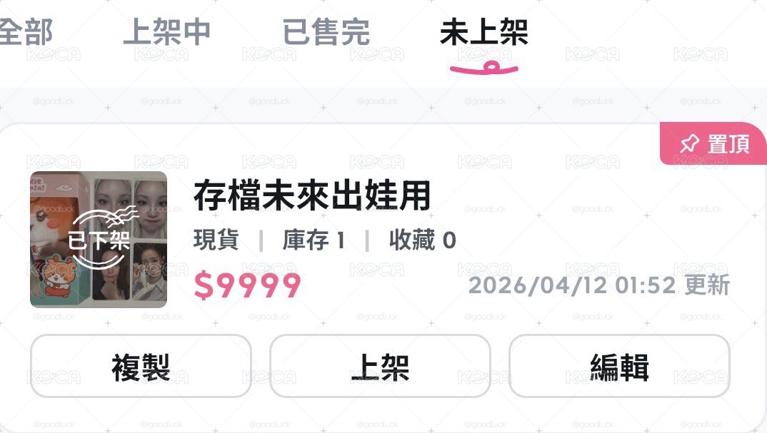 琦娃有卡 如圖 現貨