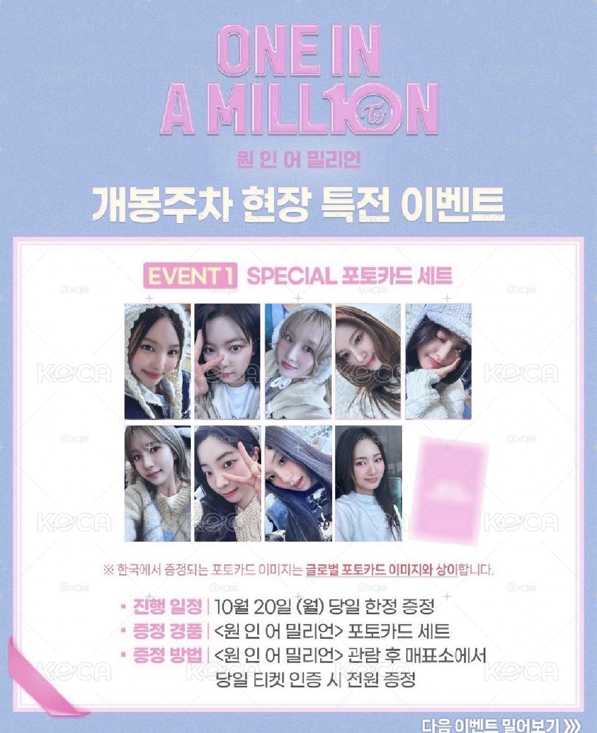 TWICE 十週年電影 韓場特典一套+臺廠特典一張（子瑜）