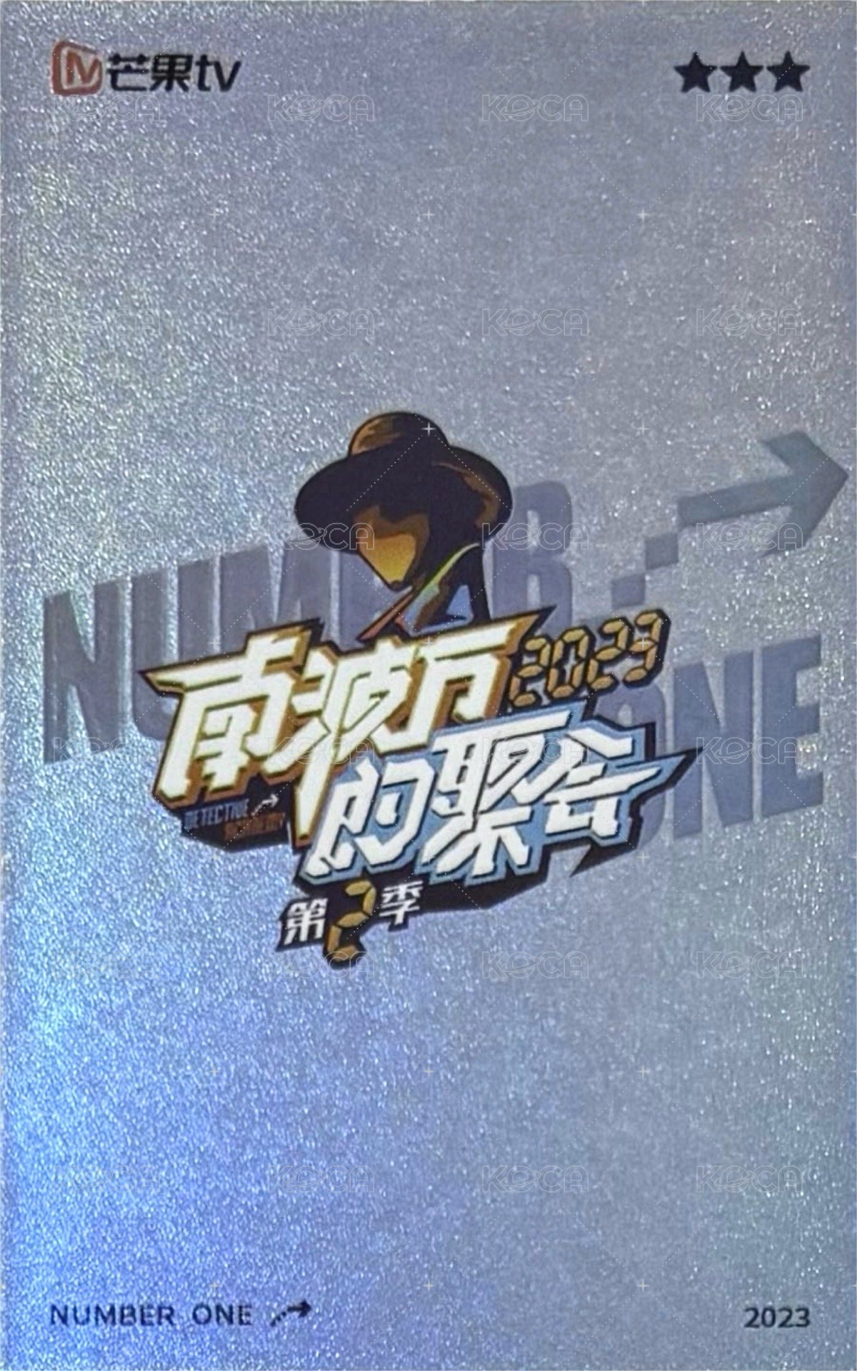 南聚2 紀念卡 火鍋派對 隨機卡  背面