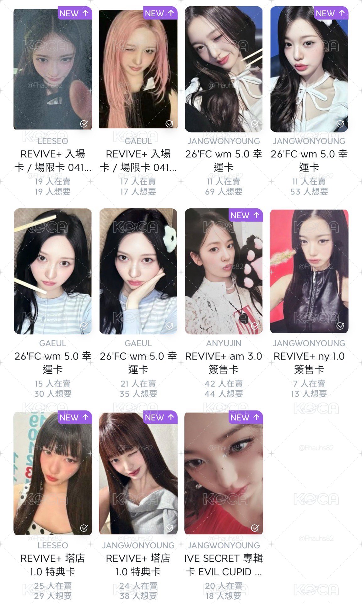 ive非現小卡區