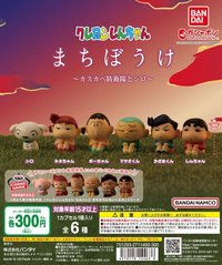 等待中的蠟筆小新～春日部防衛隊與小白～