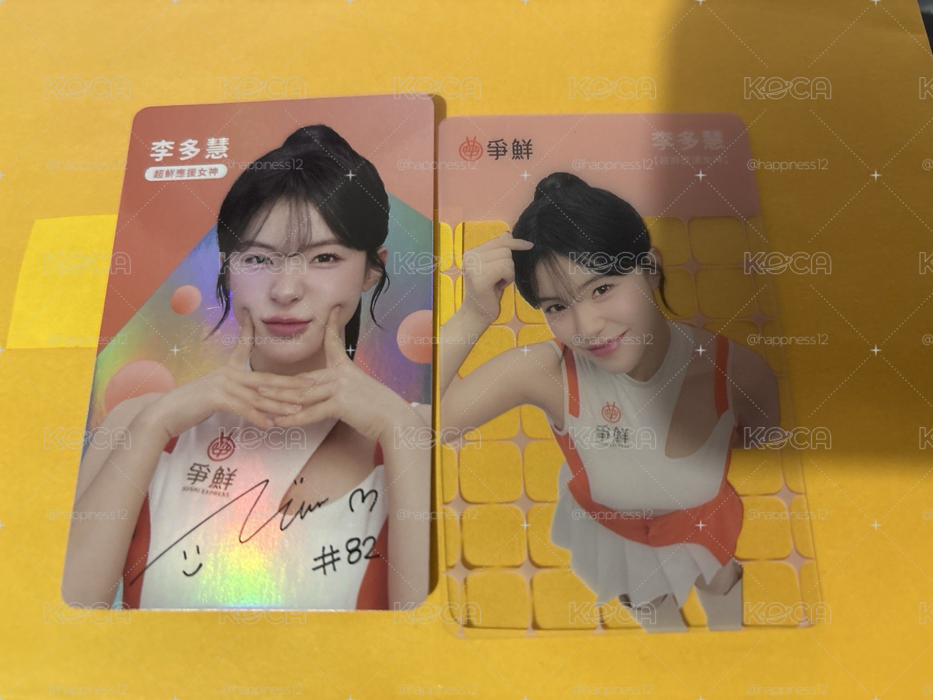 李多慧