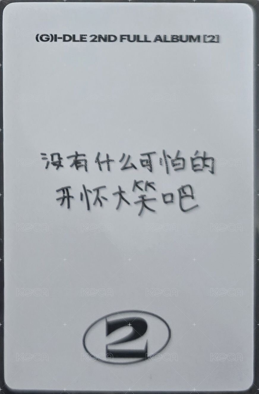 正規二 yzy 3.0 特典卡  背面