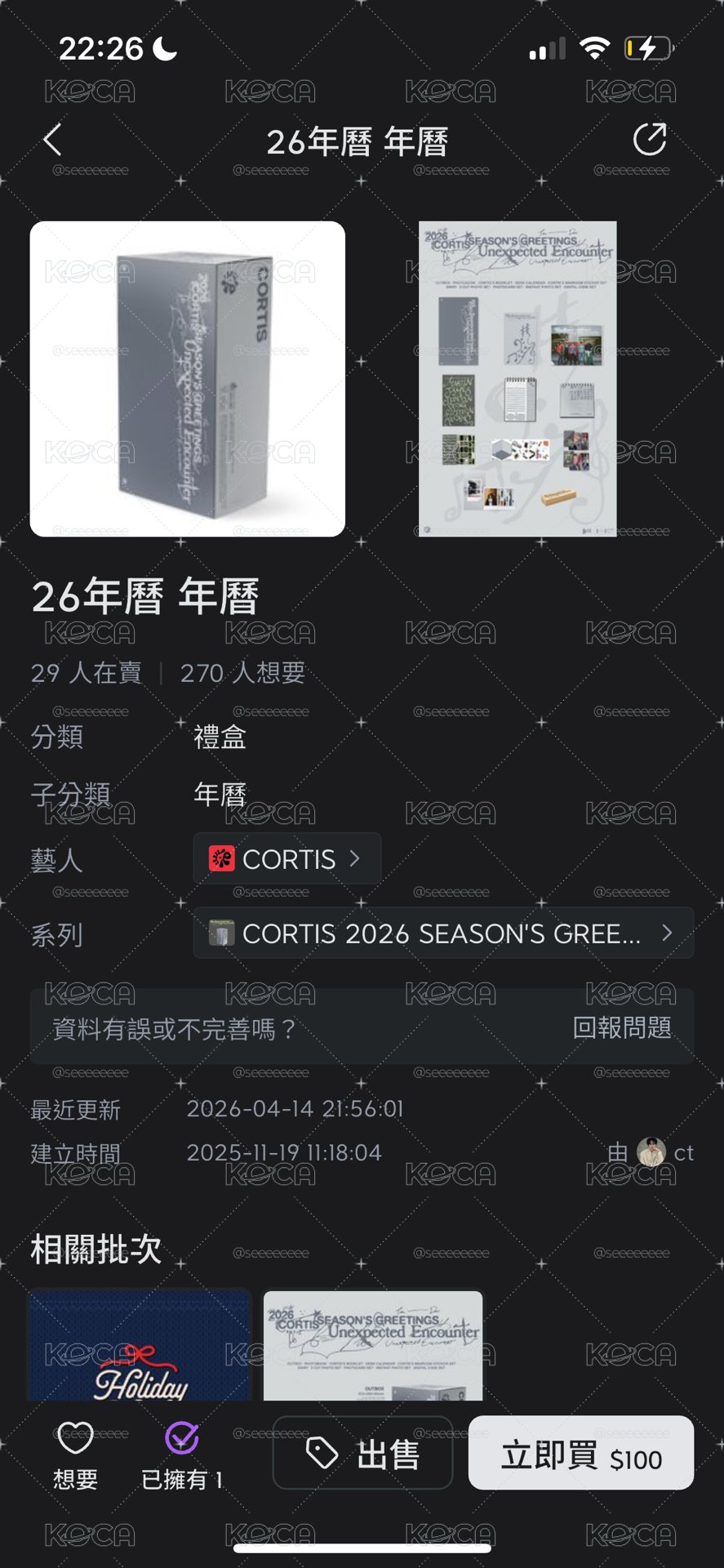 年曆一套現貨 有張馬丁小卡有廠瑕