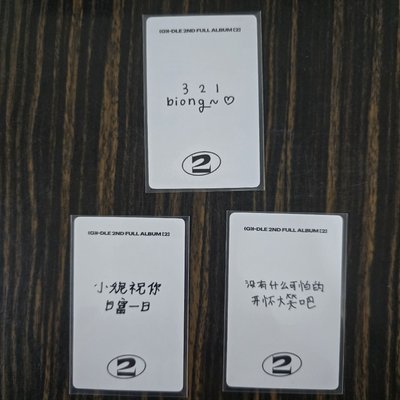 i-dle 正二 TWO 一直娛yzy3.0 特典卡