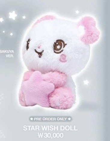 Ourwish 星星娃現貨