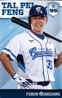 主場限定收藏小卡 1.0 Fubon Guardians 球員卡 