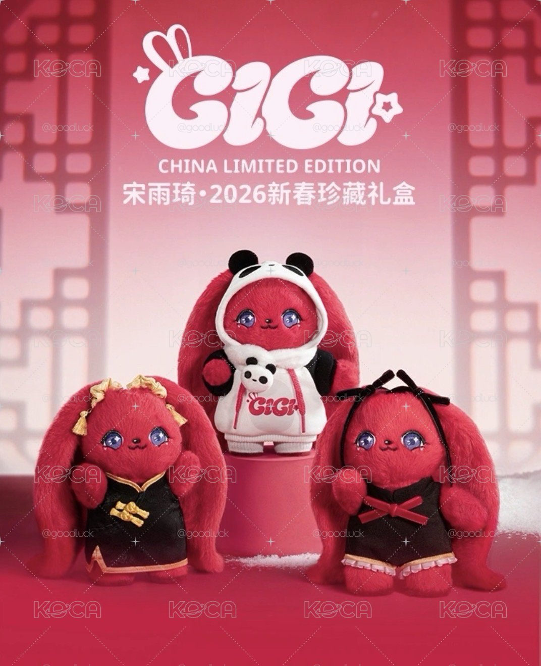 （非現含二補）宋雨琦GIGI·2026新春珍藏禮盒