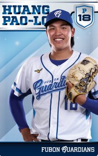 主場限定收藏小卡 1.0 Fubon Guardians 球員卡 