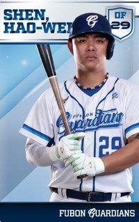 主場限定收藏小卡 1.0 Fubon Guardians 球員卡 
