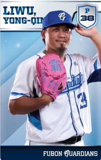 主場限定收藏小卡 1.0 Fubon Guardians 球員卡 