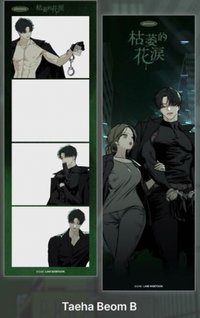人生四格卡 / 拍貼 