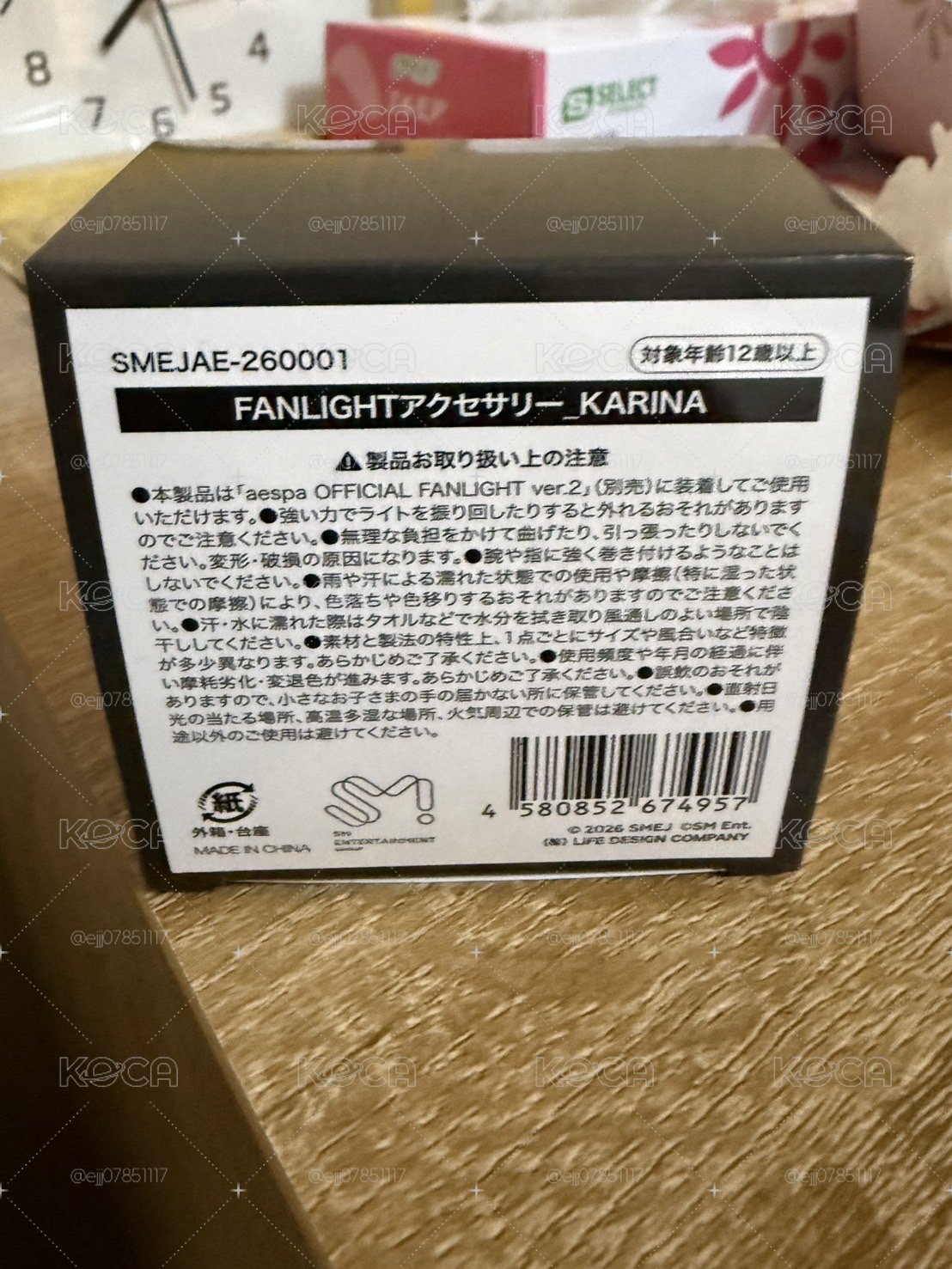 aespa 東蛋場帶回 手燈吊飾（已購買到）
