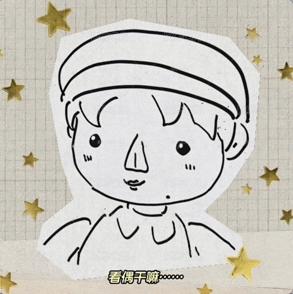 “億”些雙人卡